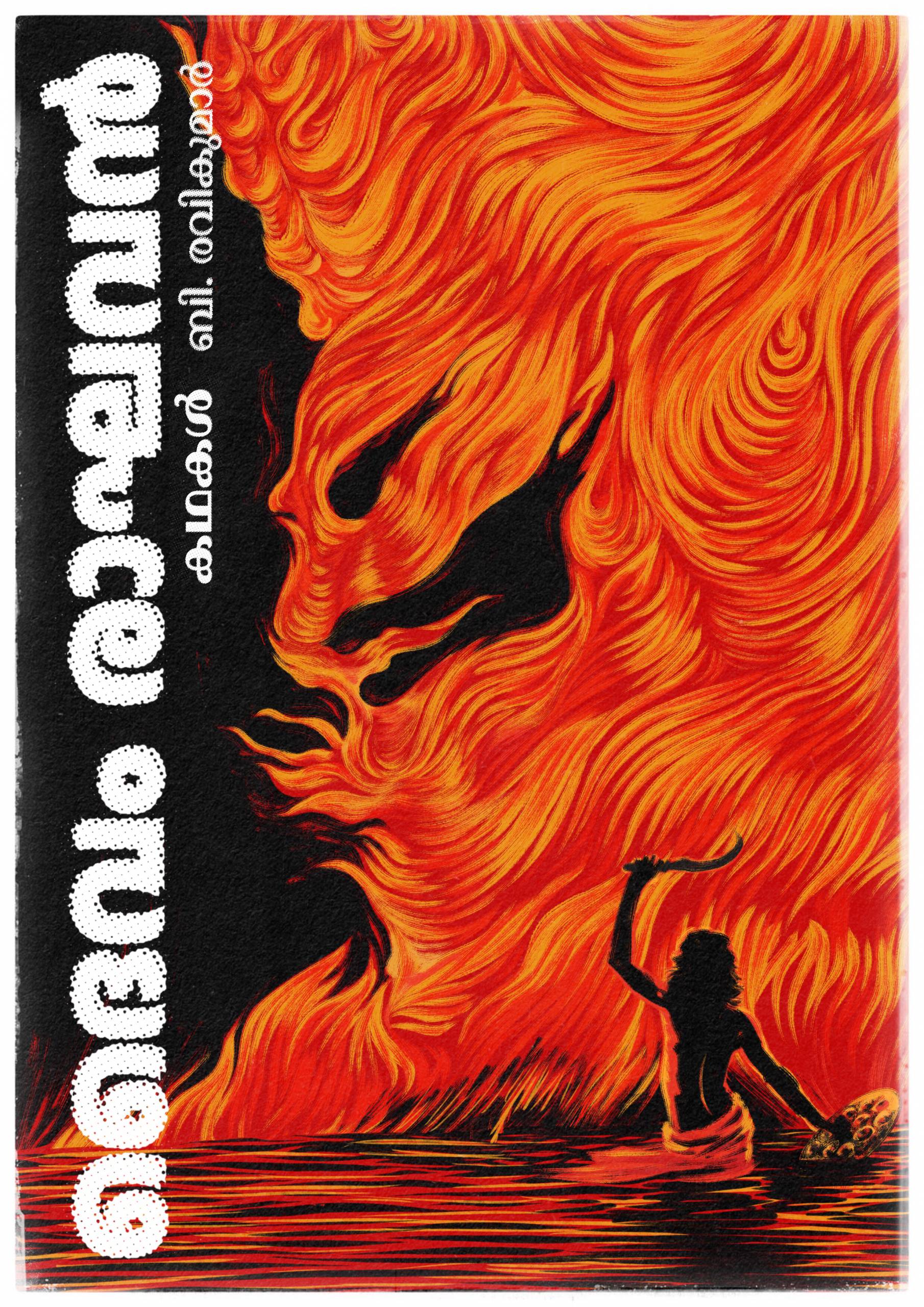 Daivam Raghavan